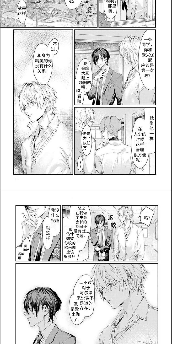 第29话3