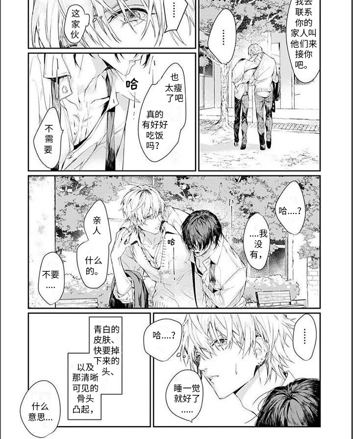 第28话8