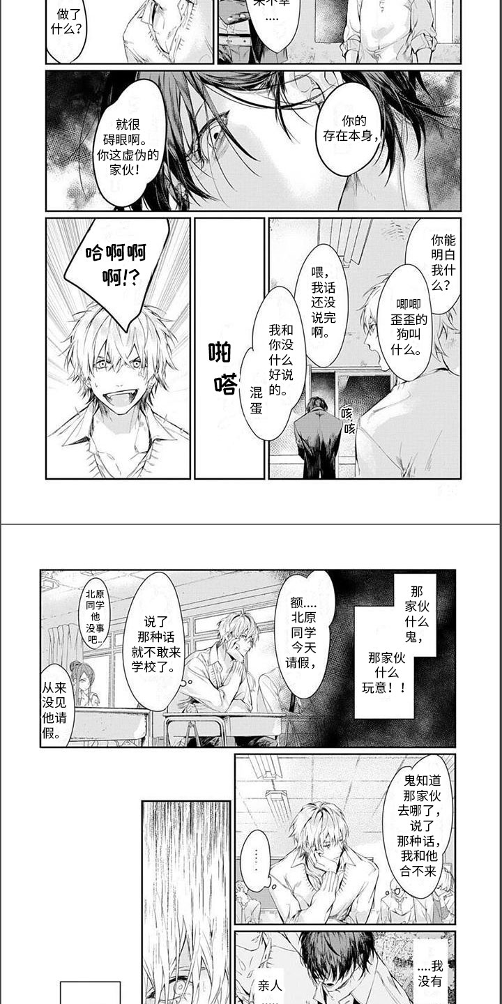 第27话3