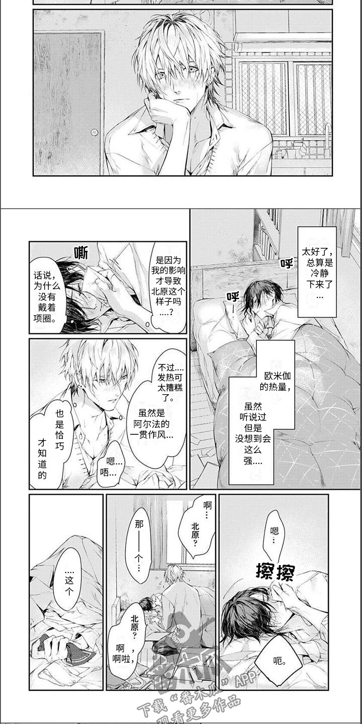 第25话3