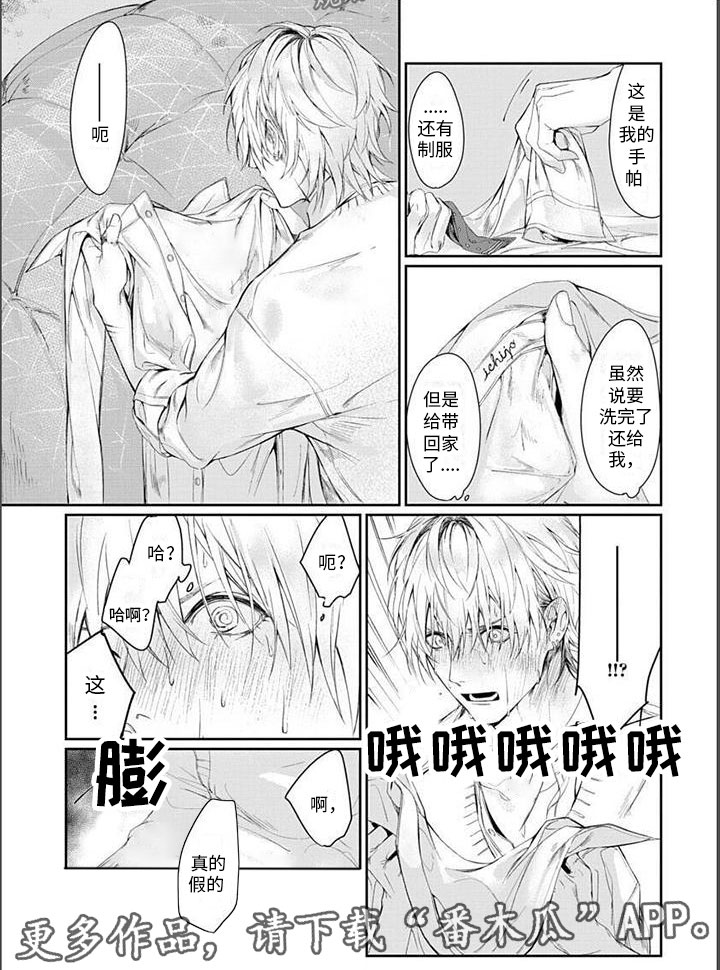 第25话8