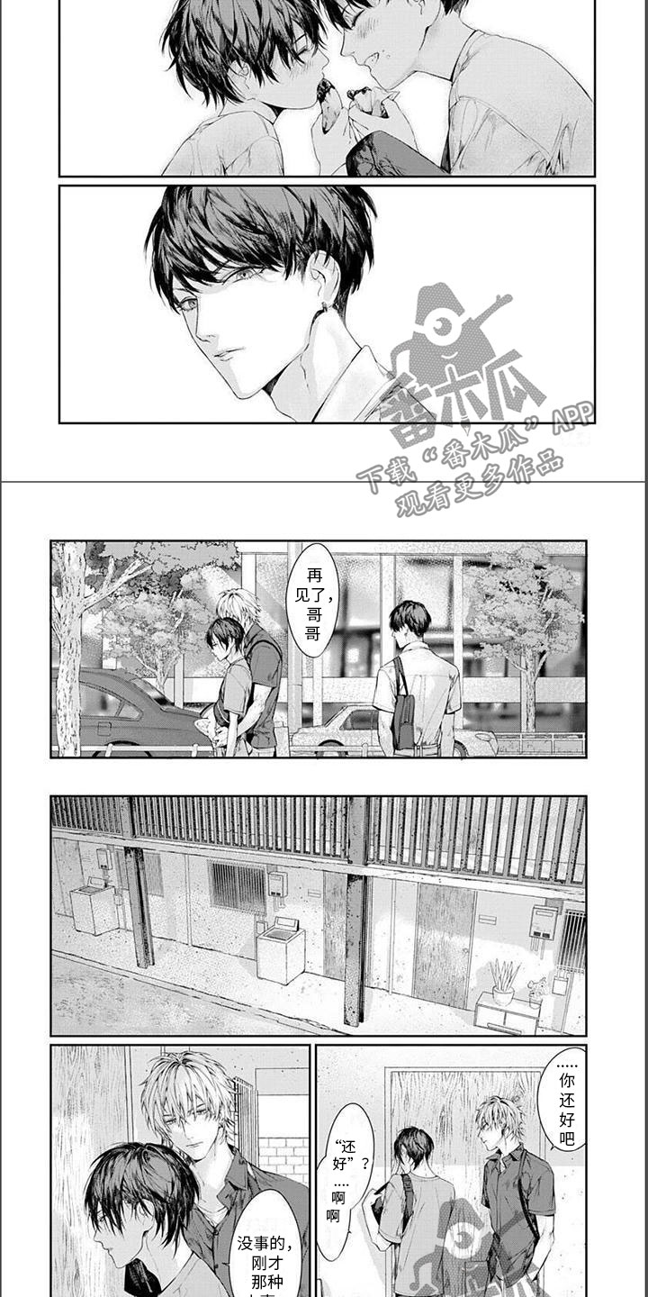 第8话2