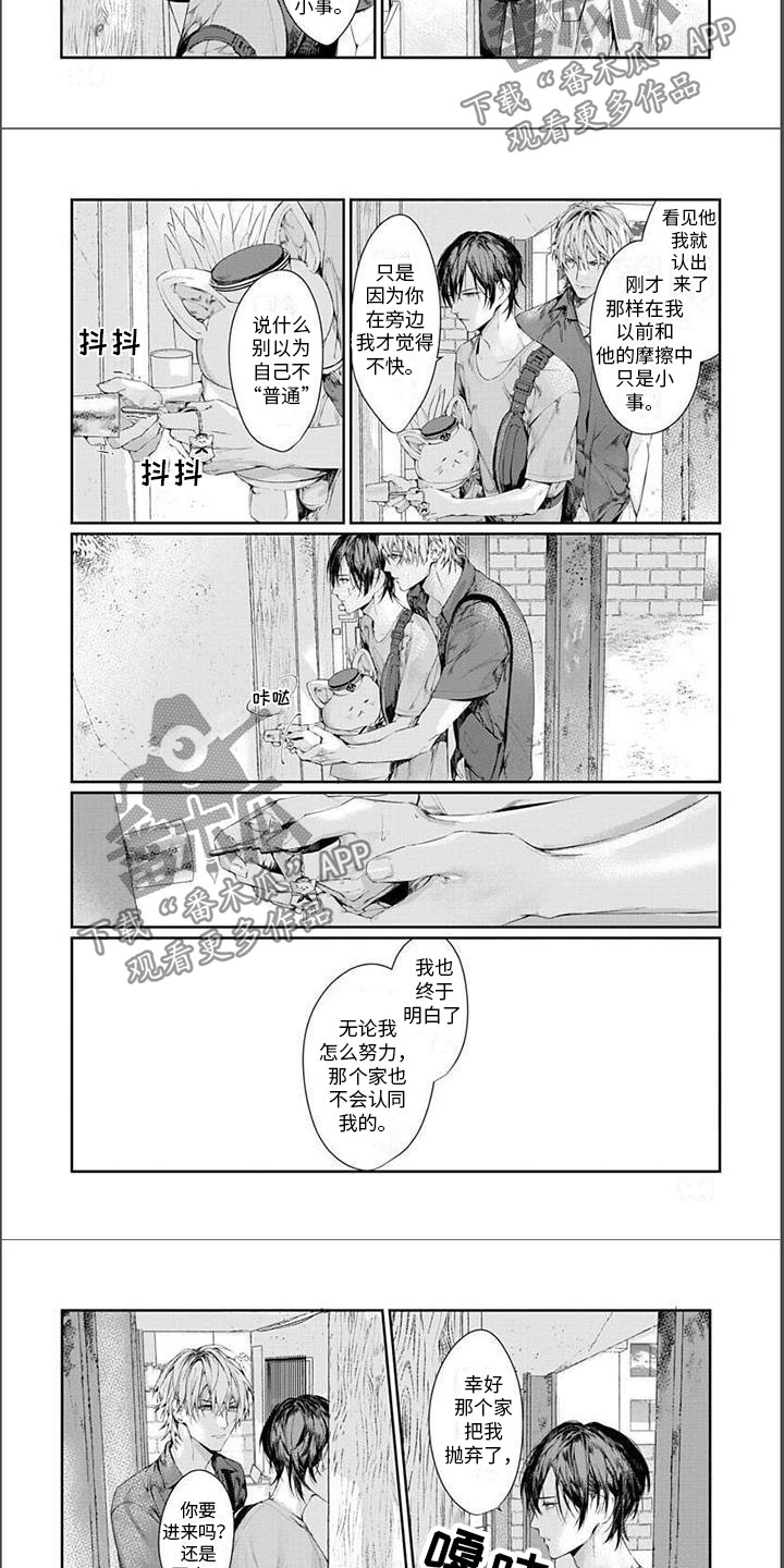 第8话3