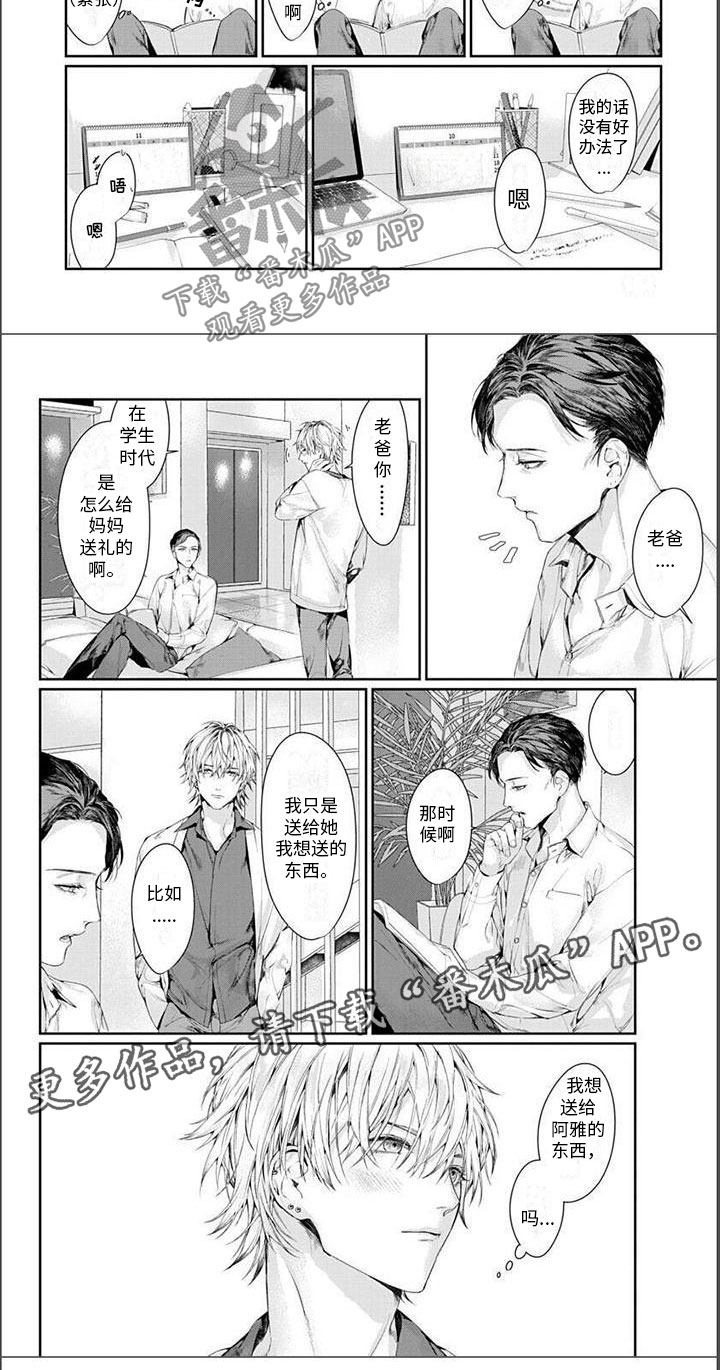 第6话8