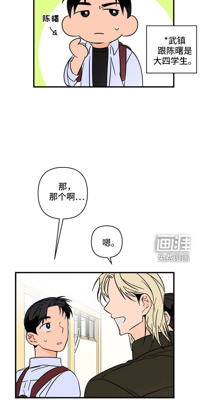 第67话2