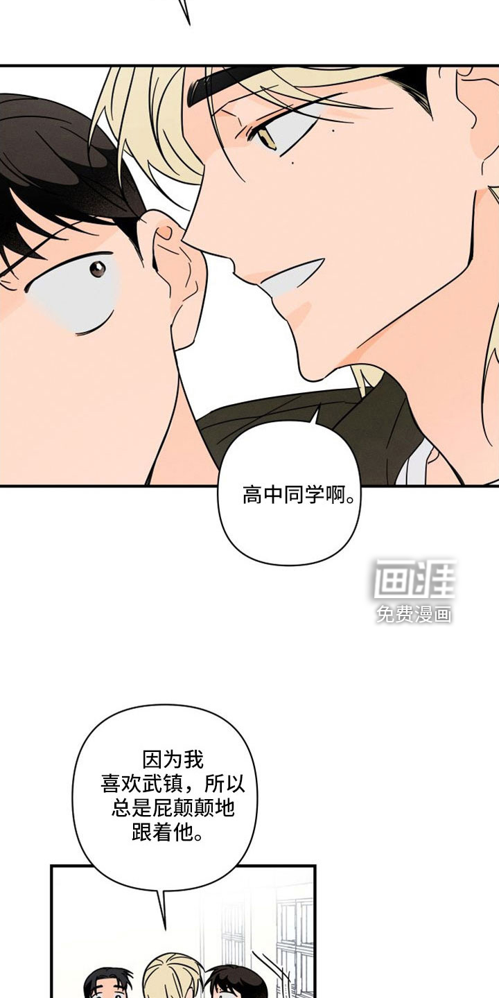 第67话4