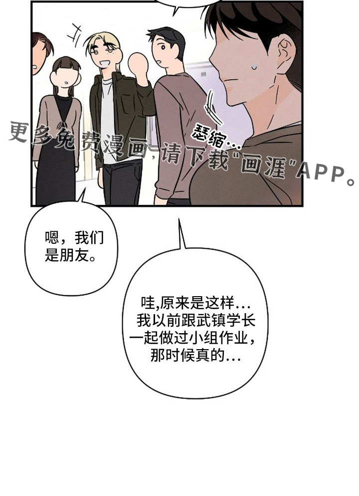第66话16