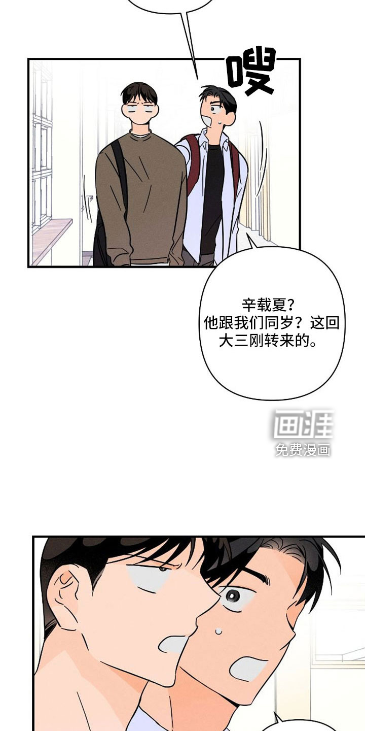 第66话19