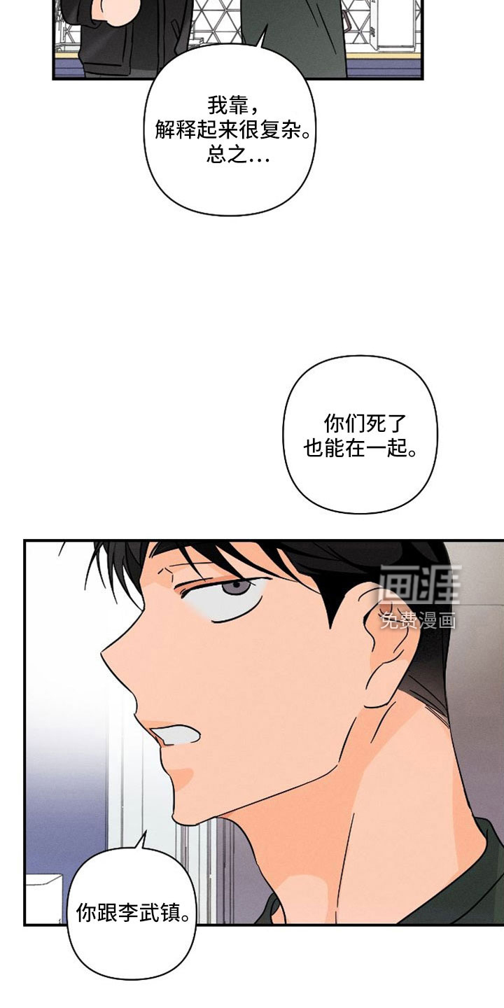 第66话3