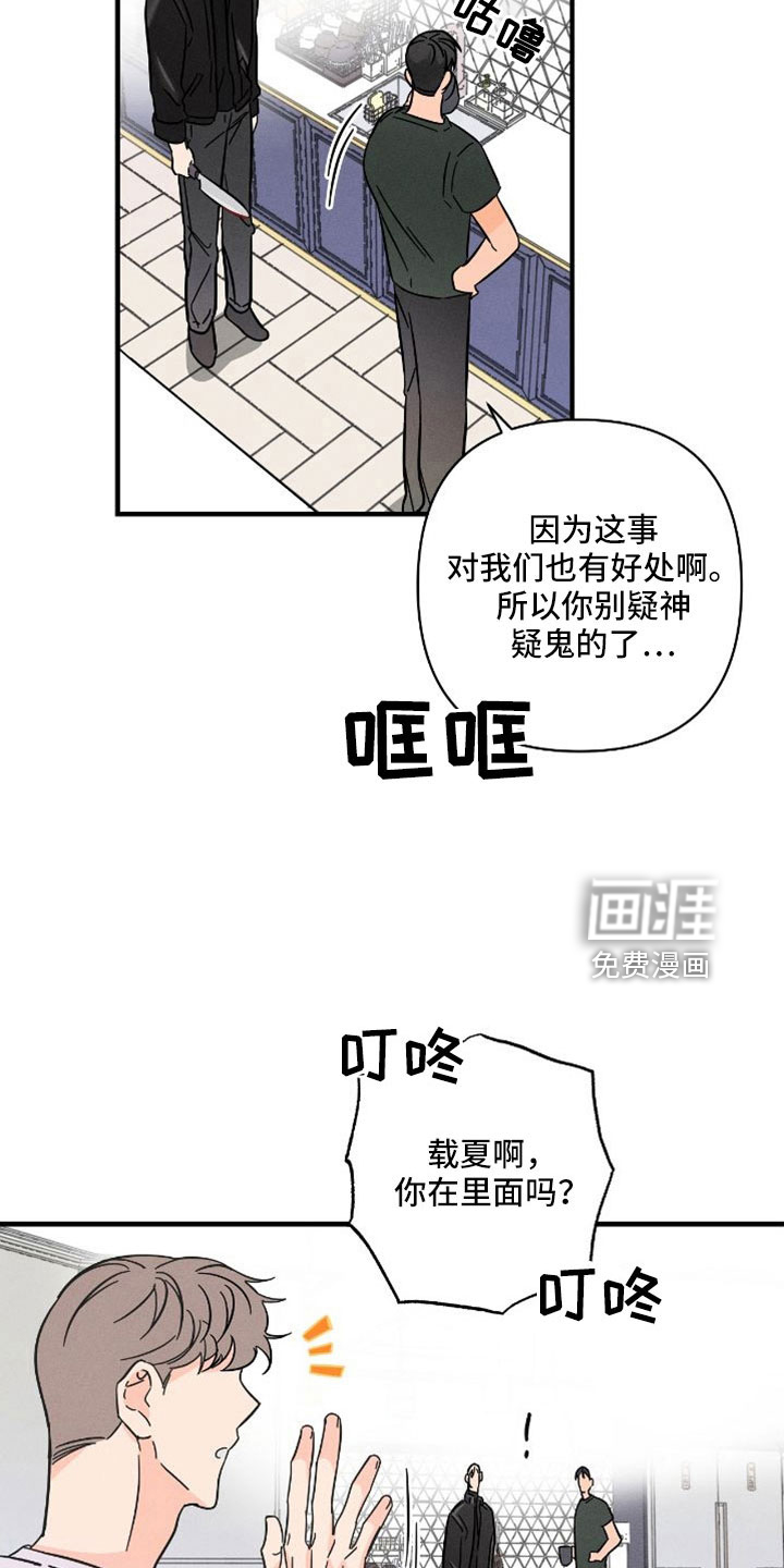 第66话5