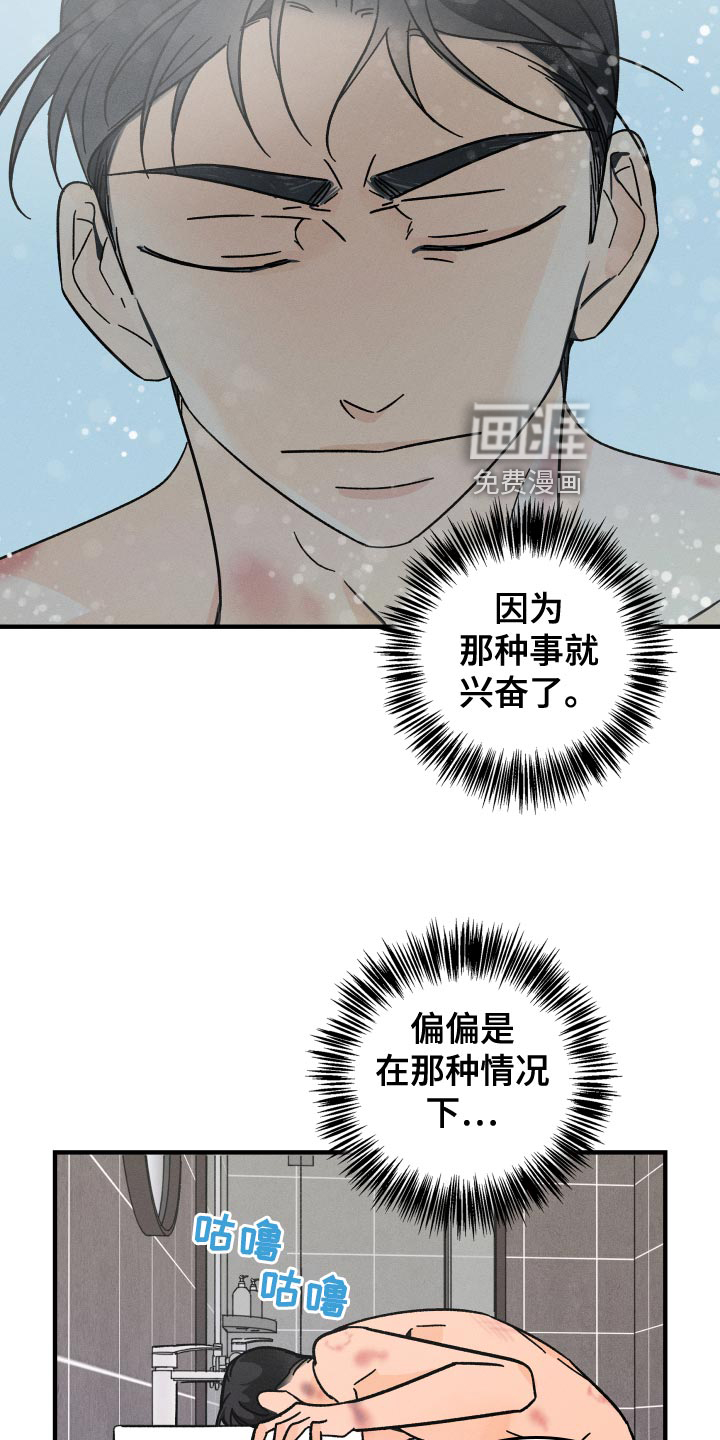 第64话7