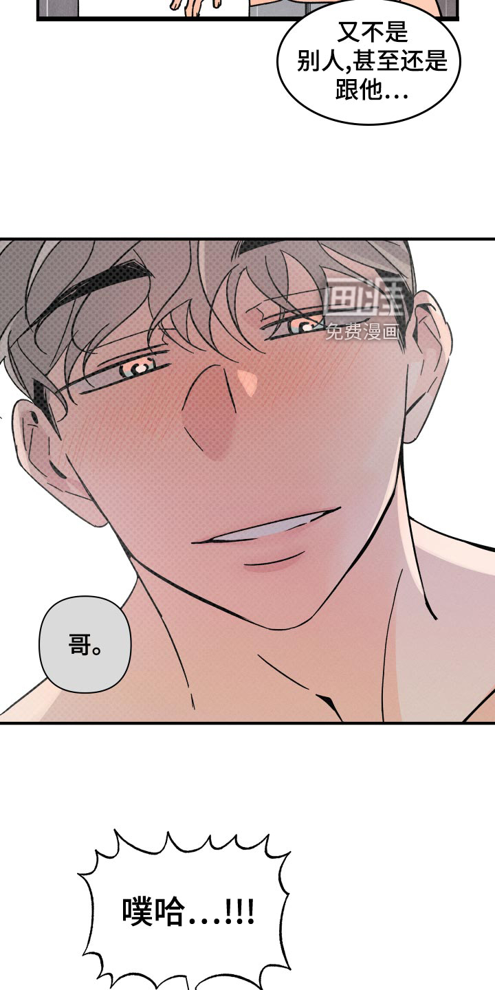 第64话8