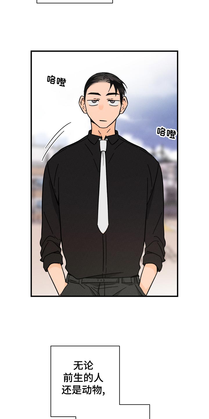 第59话10