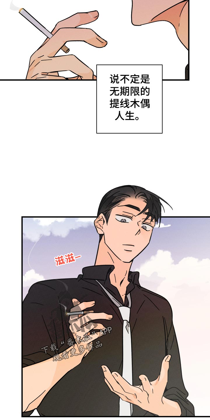 第59话16