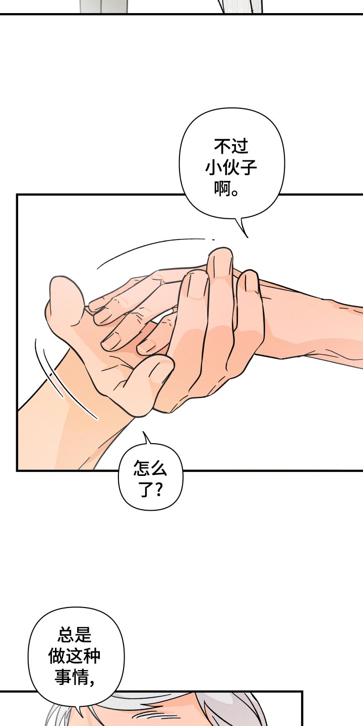 第59话5