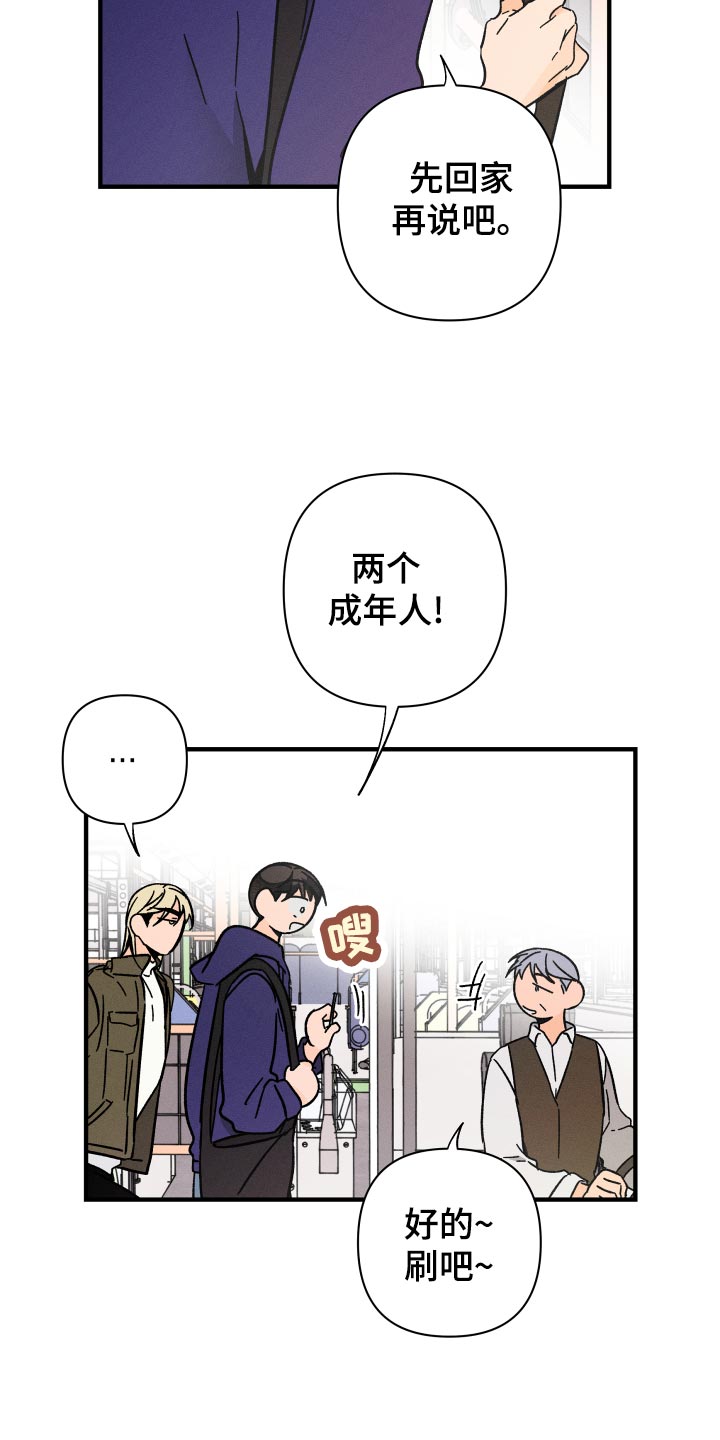 第56话3