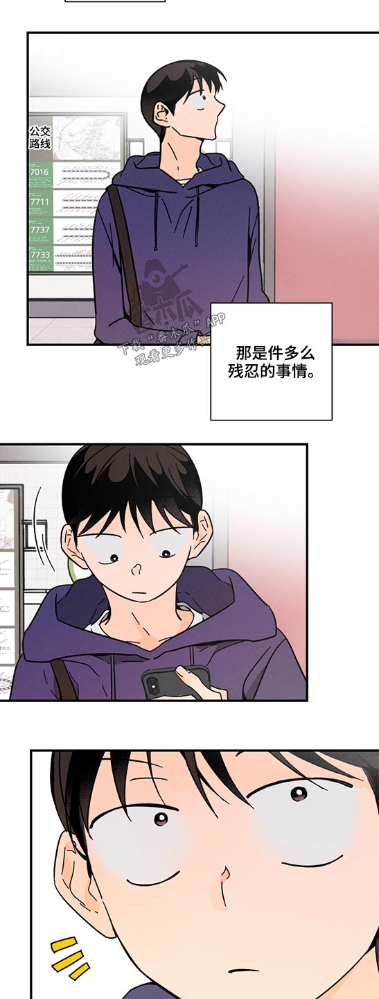 第54话6