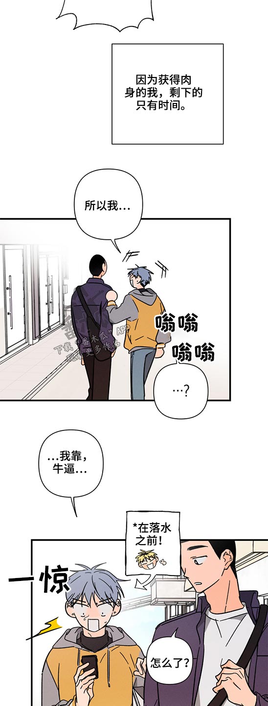 第53话12