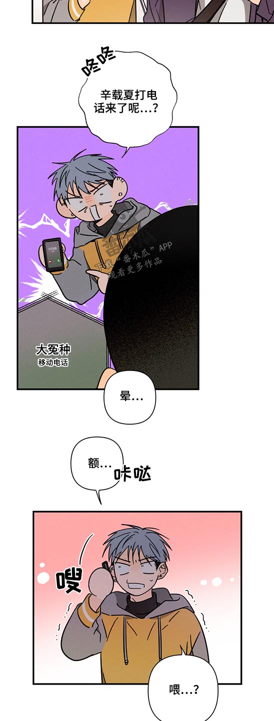 第53话13