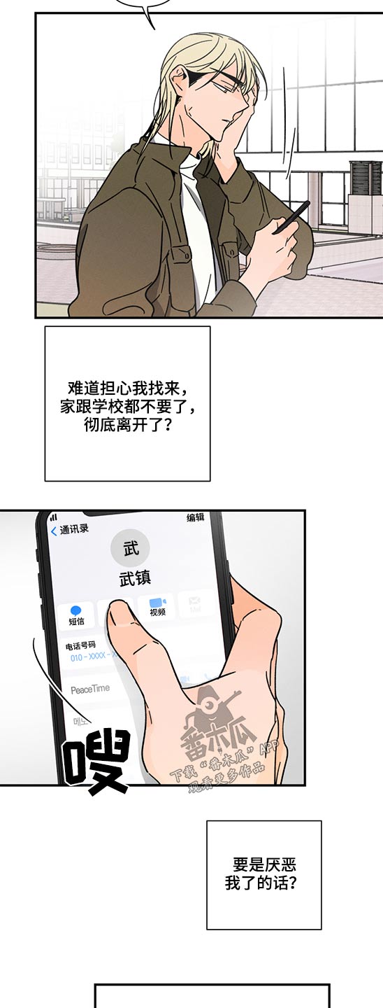第53话16