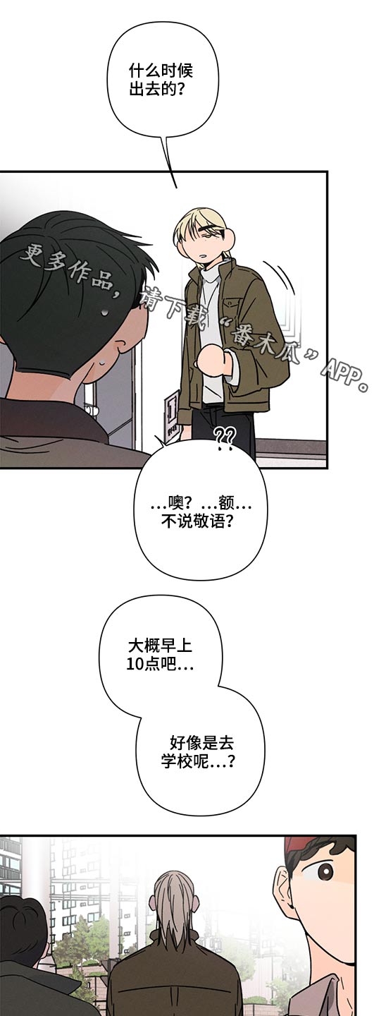 第53话9