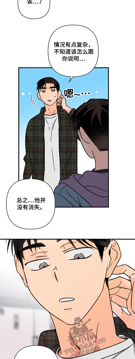 第52话10