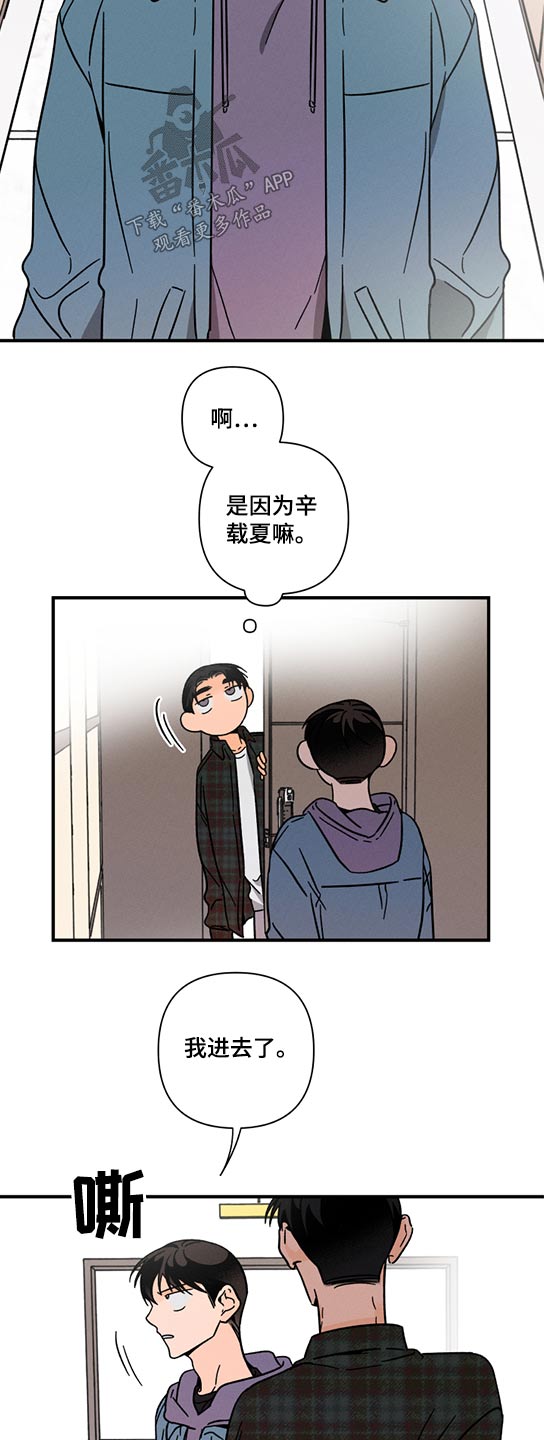 第52话4
