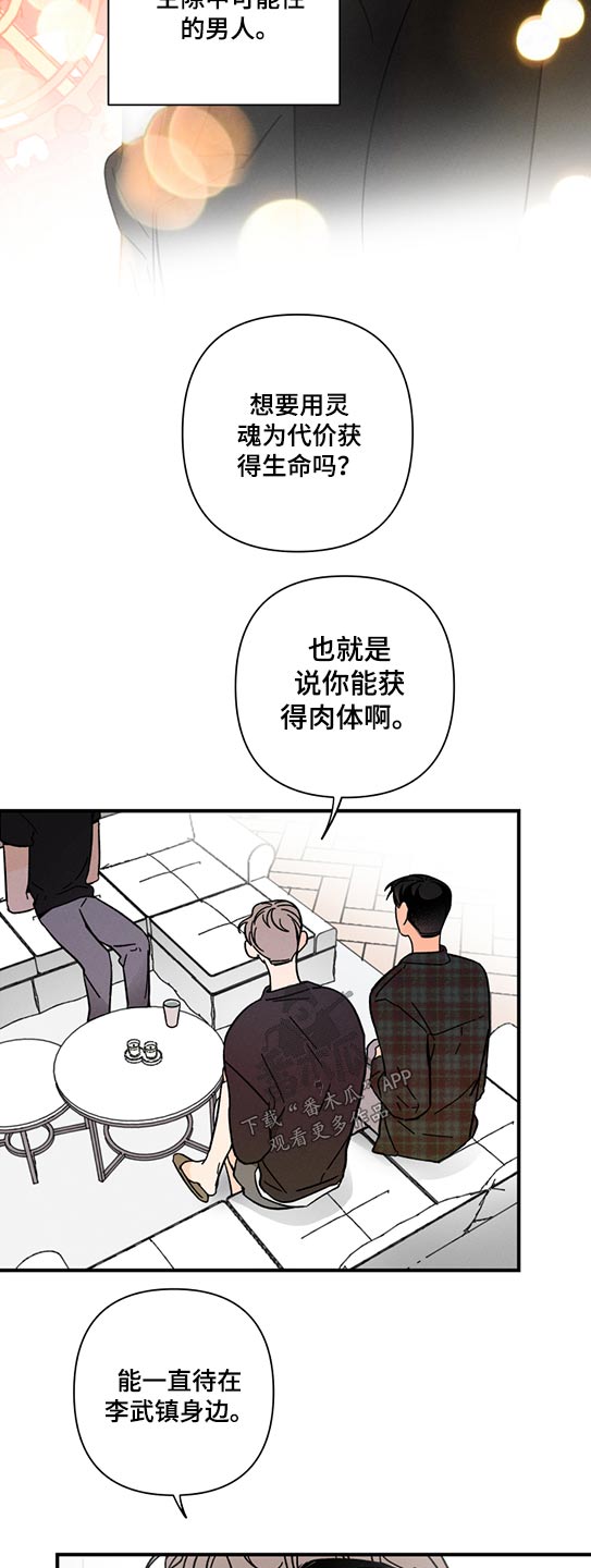 第51话5