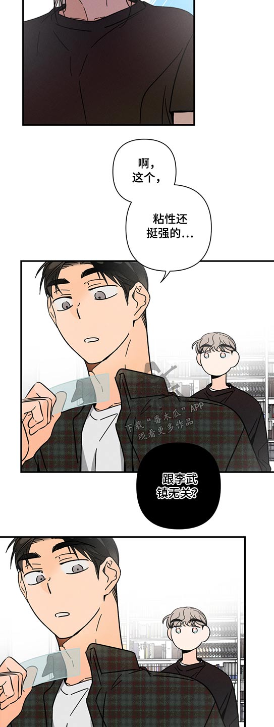 第51话7