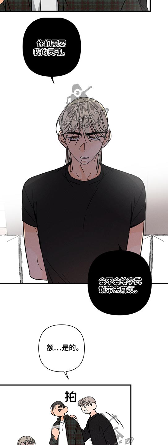 第51话8