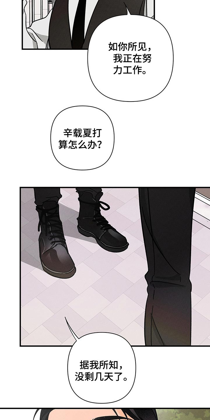 第46话7