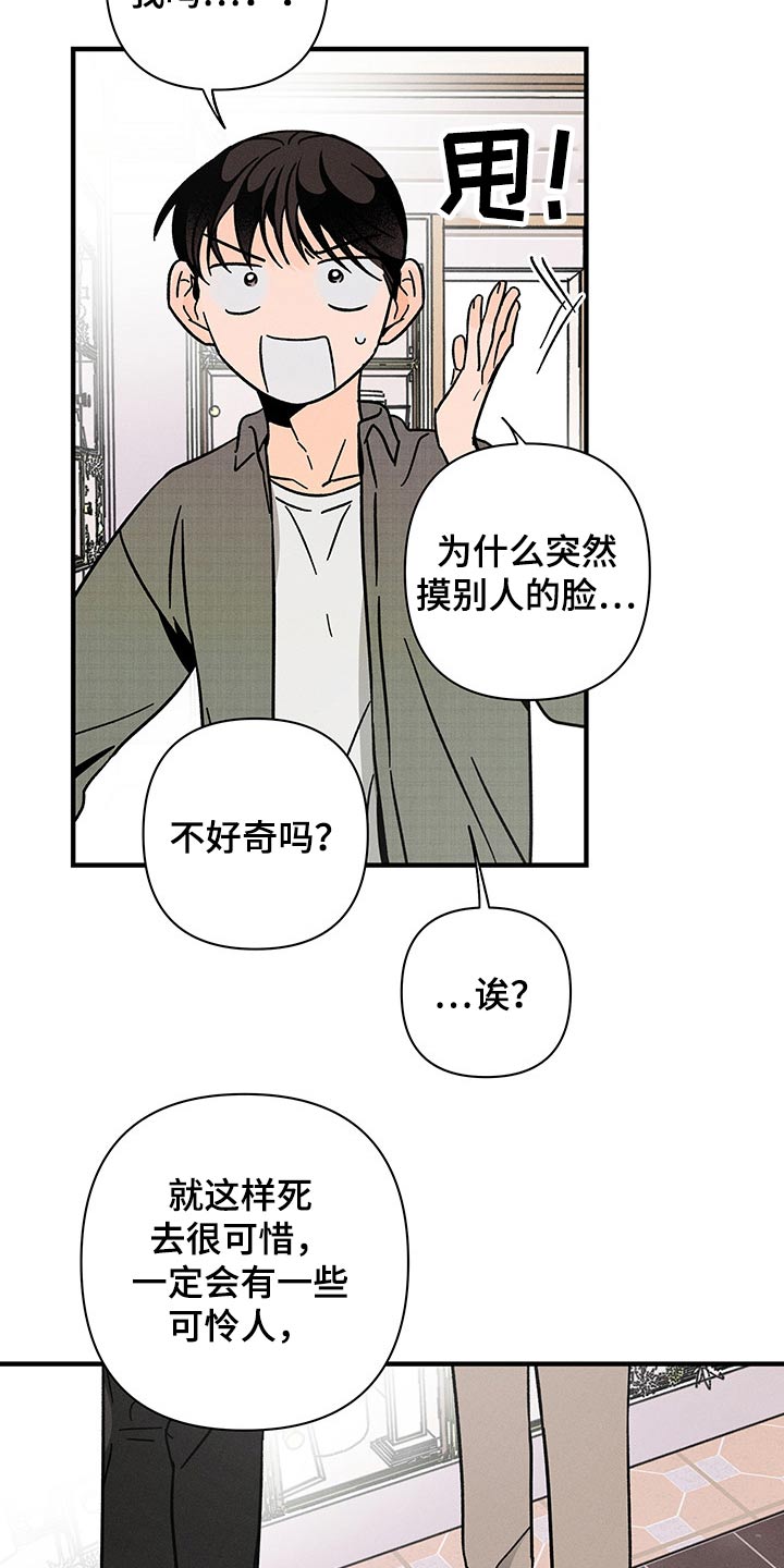 第44话4