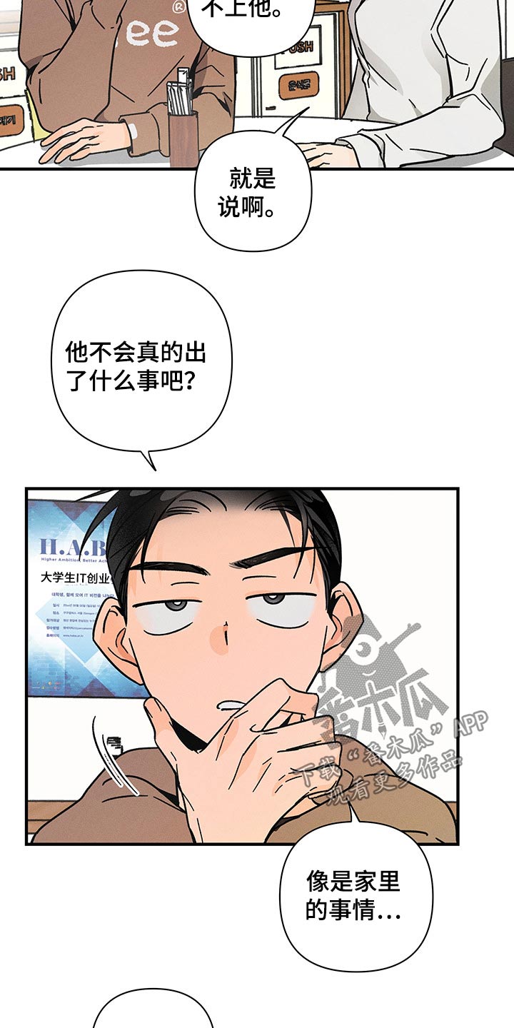 第39话12