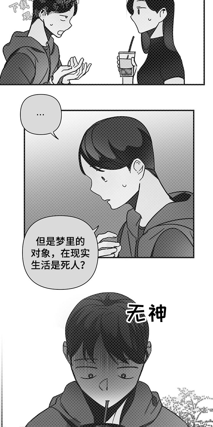 第39话14