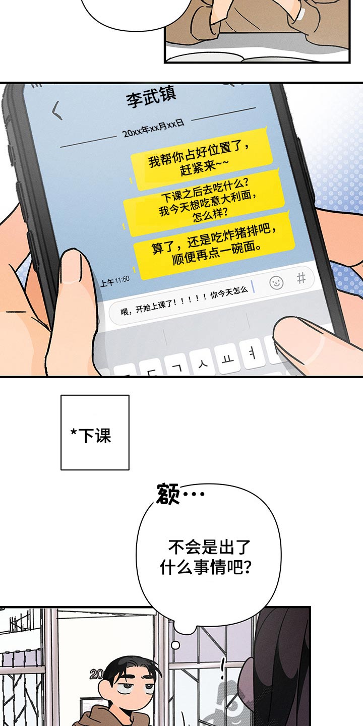 第39话7