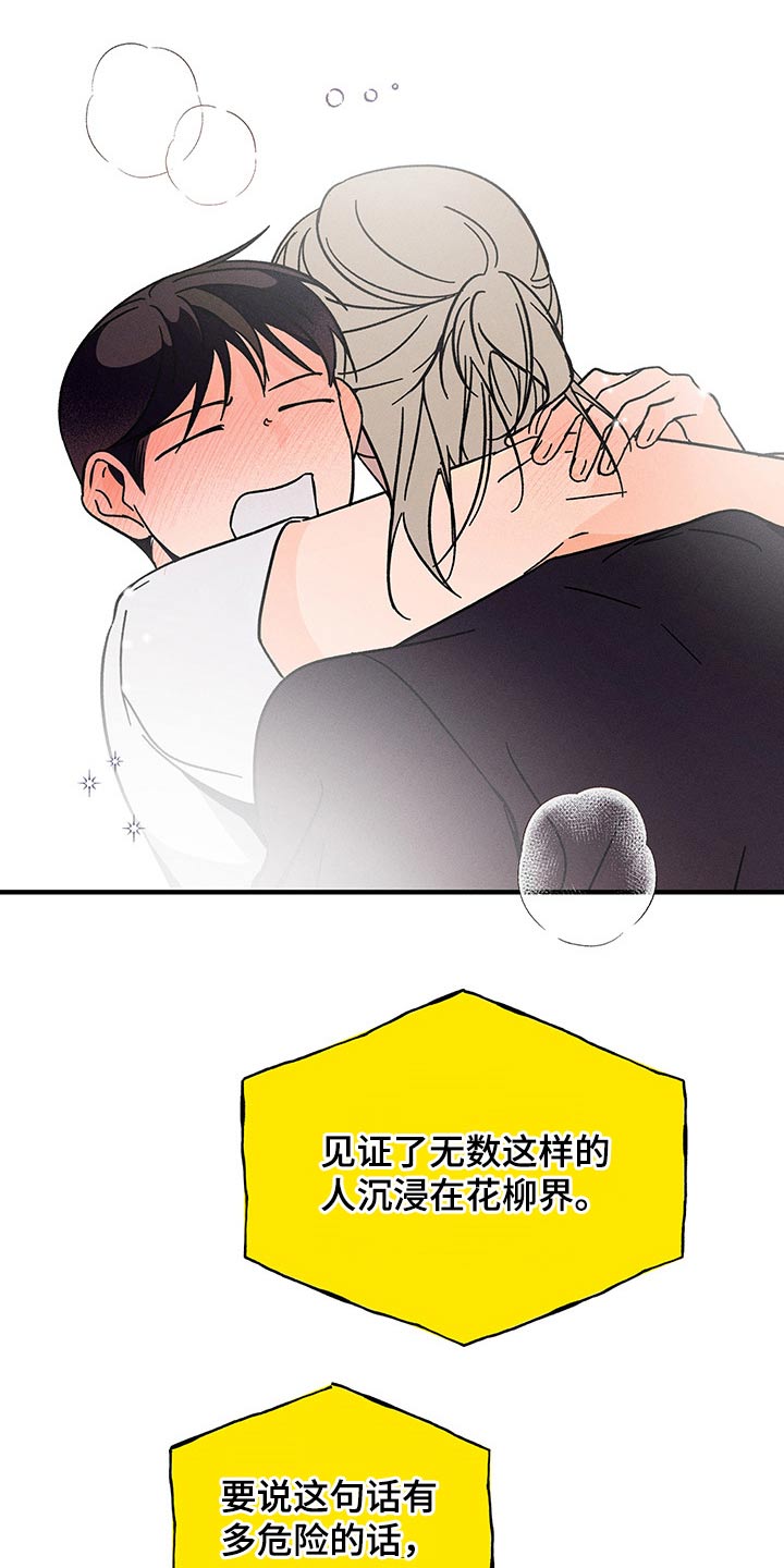 第37话4