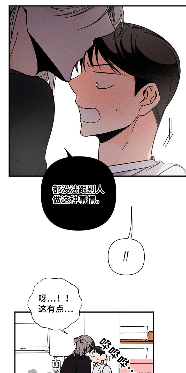 第36话16