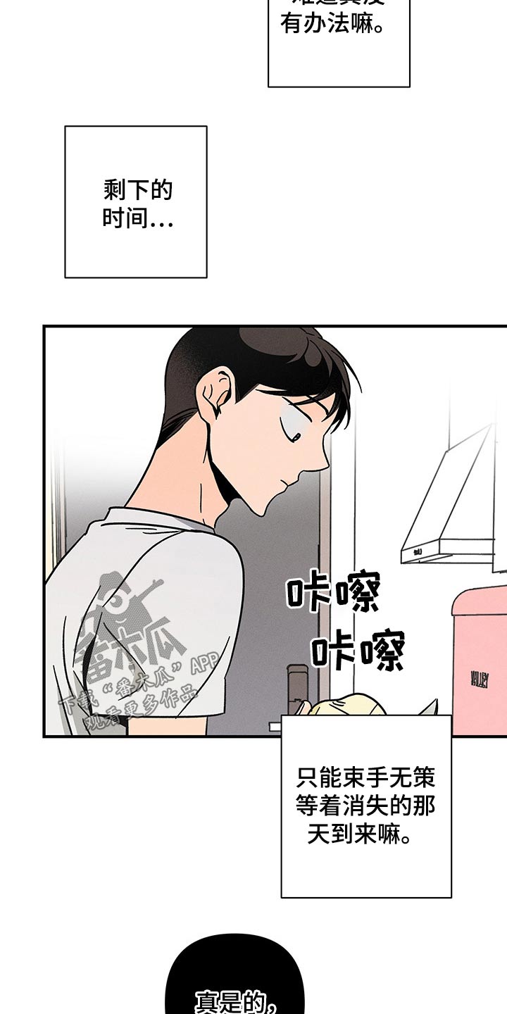 第36话8