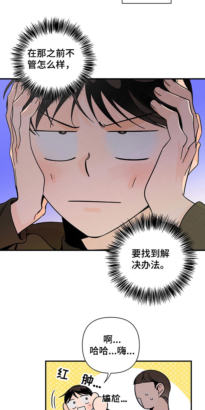 第34话4