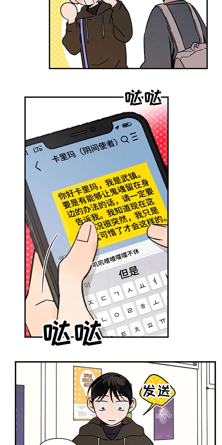 第34话5