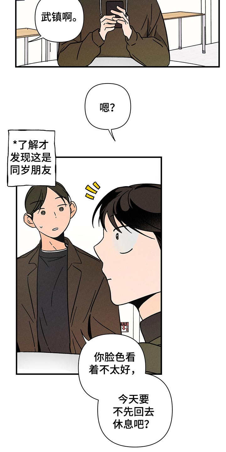 第34话6