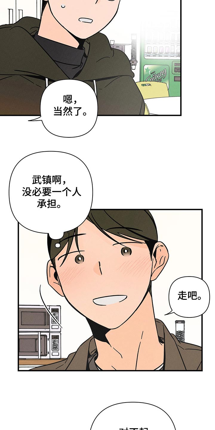 第34话8