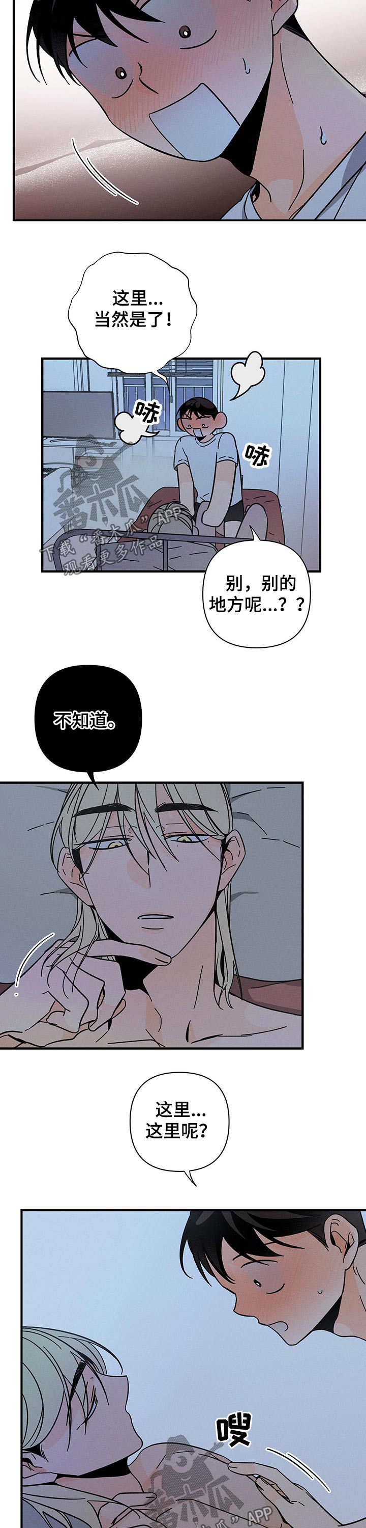 第33话3
