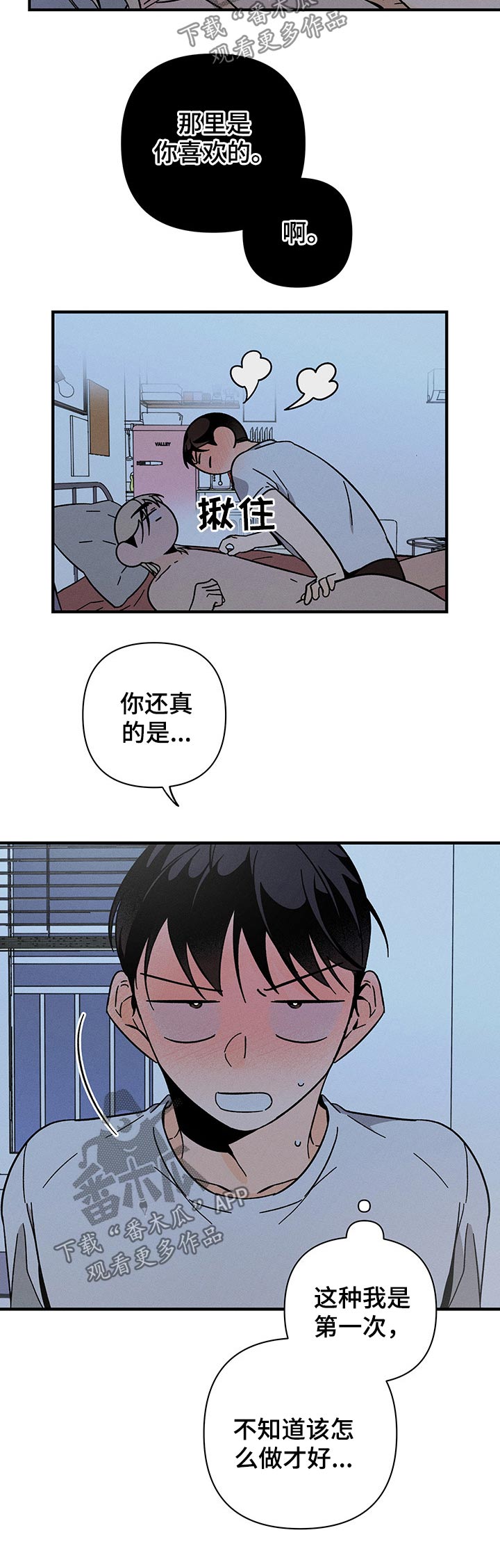 第33话4