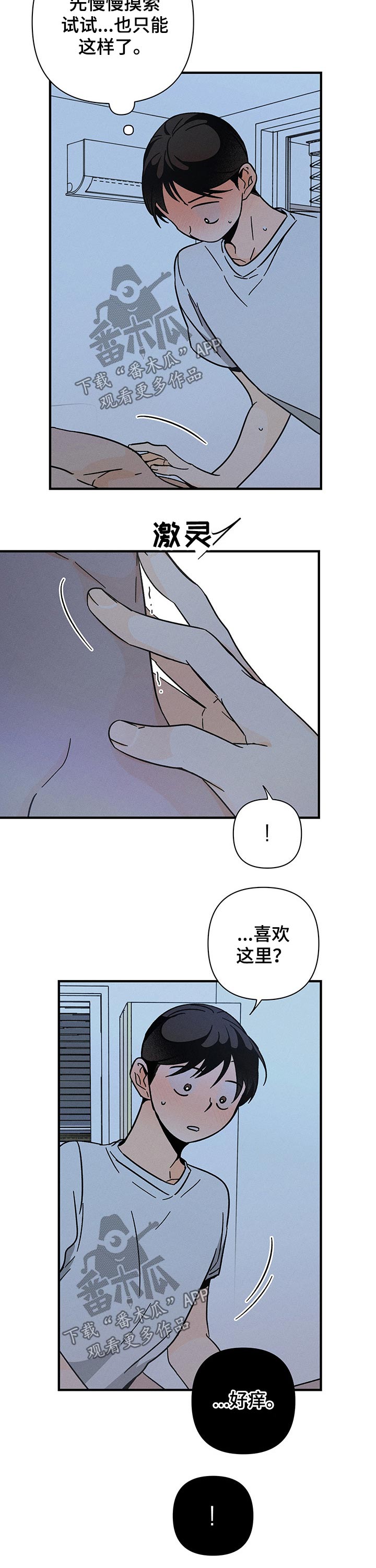 第33话6