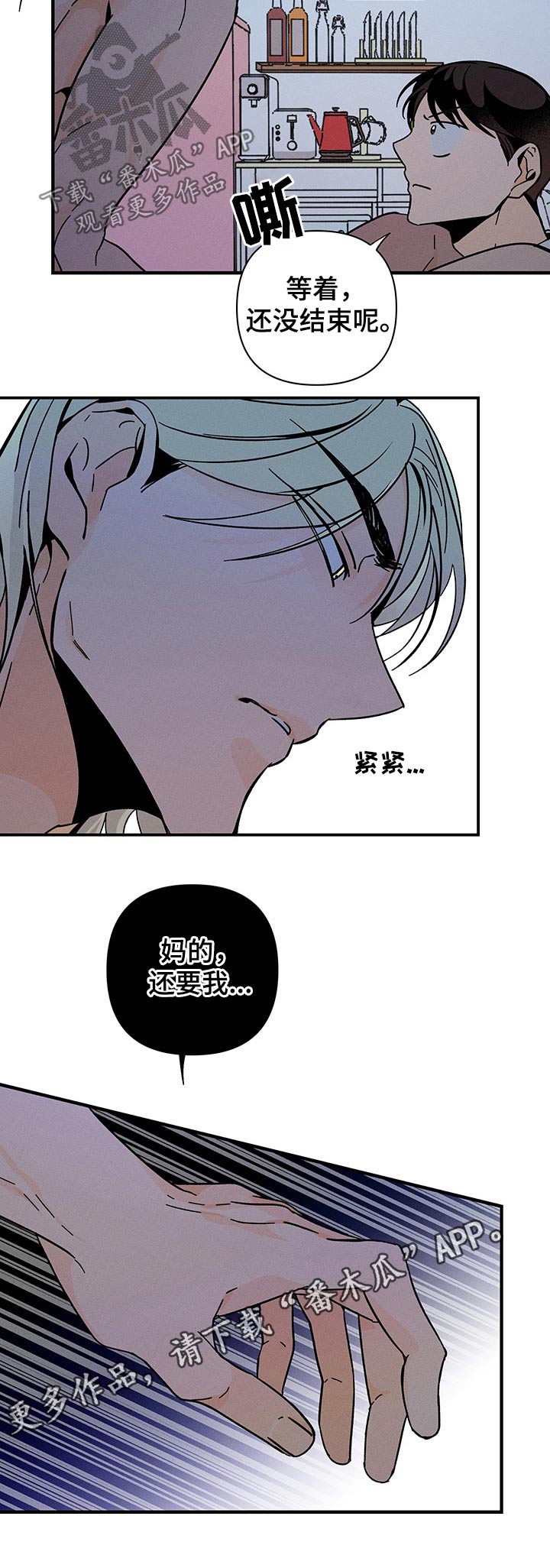 第33话8
