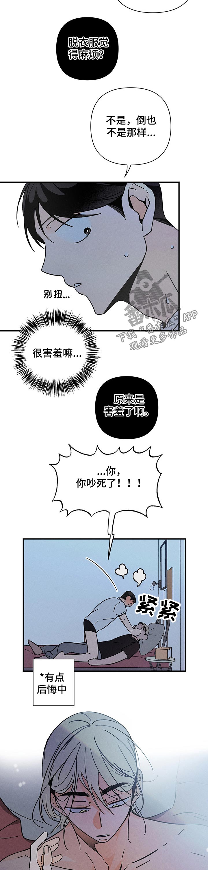 第32话7