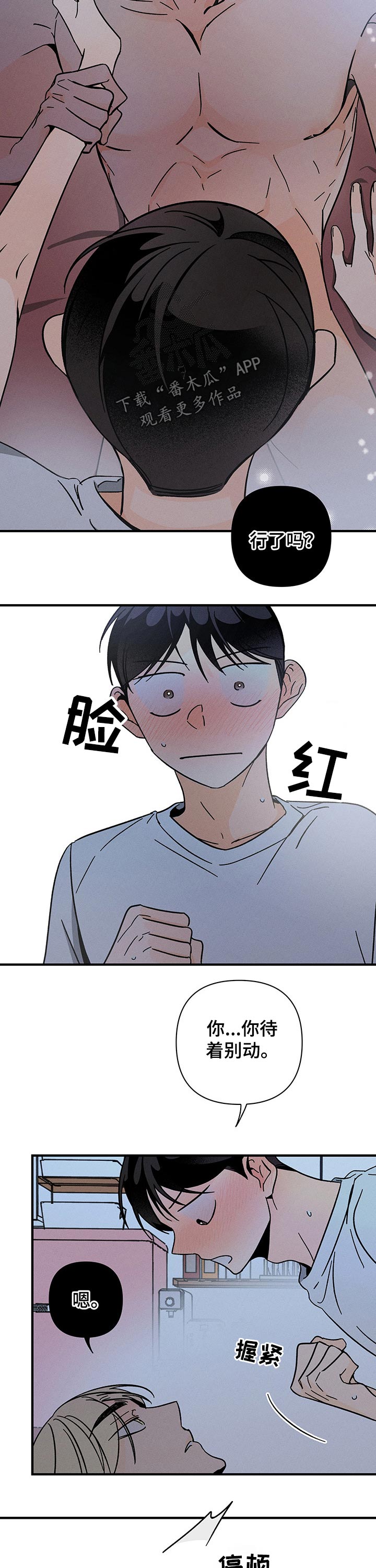 第32话8