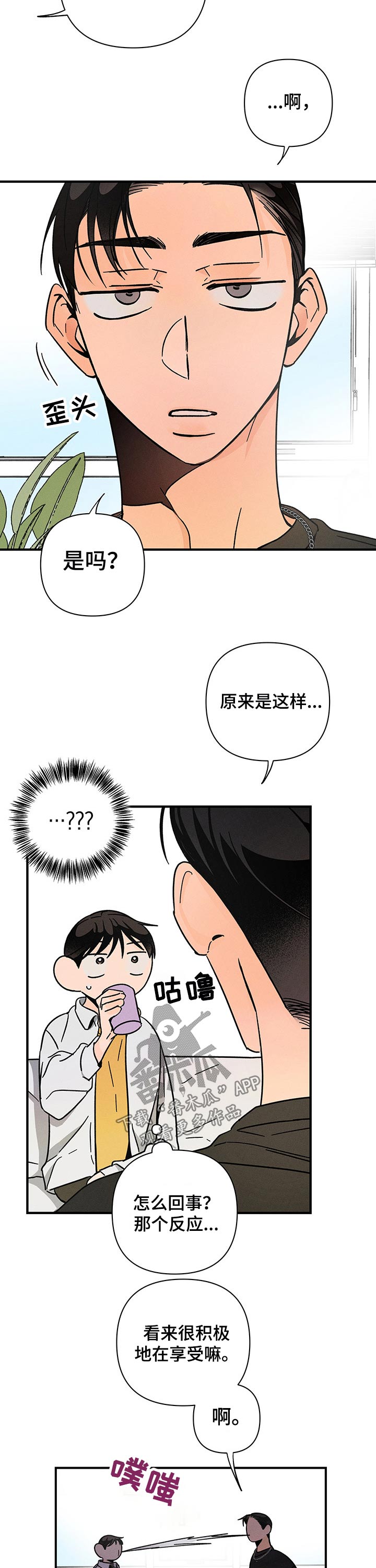 第31话2