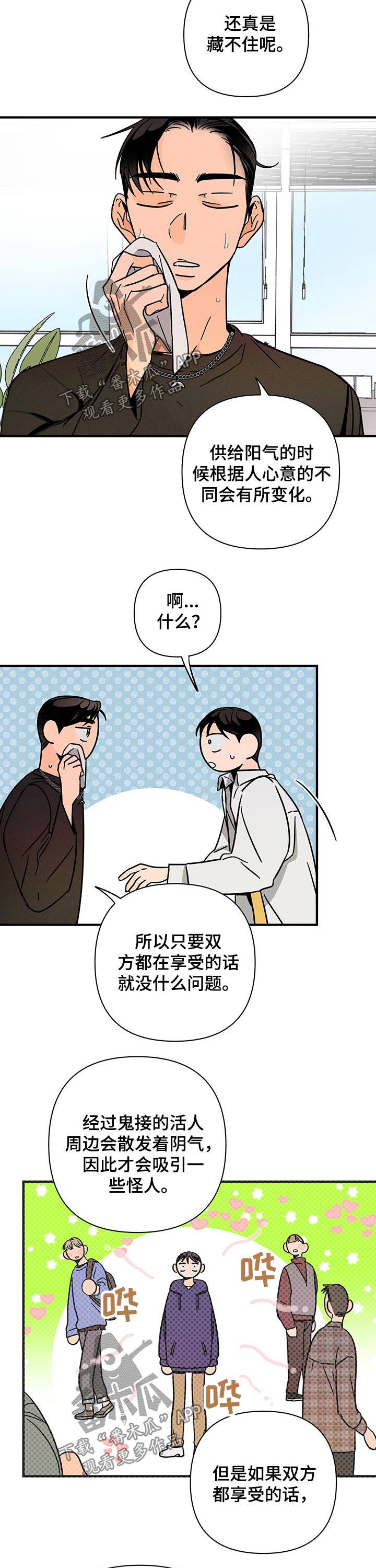 第31话4